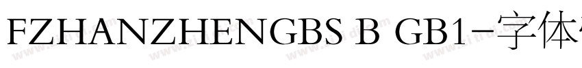 FZHANZHENGBS B GB1字体转换